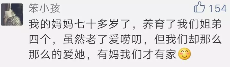 这15秒火遍了全球 中国亲情暖哭外国网友