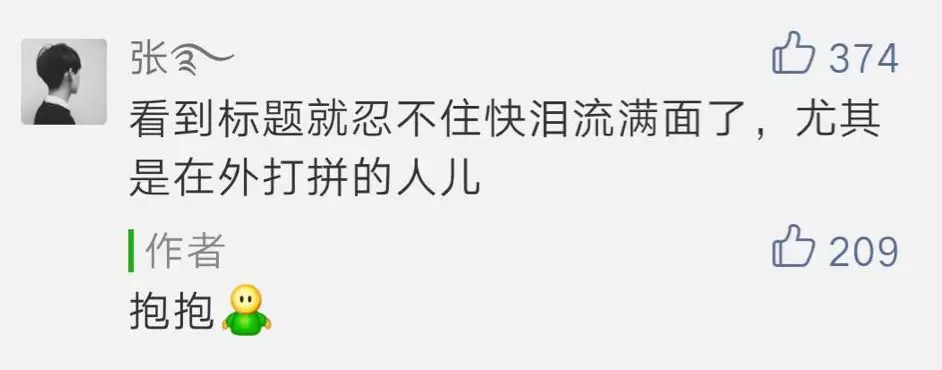 这15秒火遍了全球 中国亲情暖哭外国网友