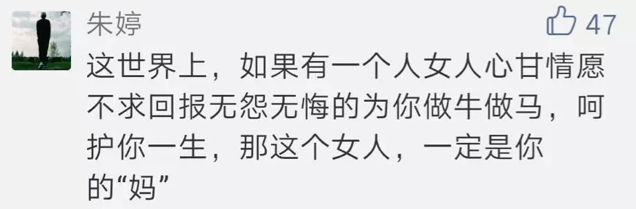 这15秒火遍了全球 中国亲情暖哭外国网友