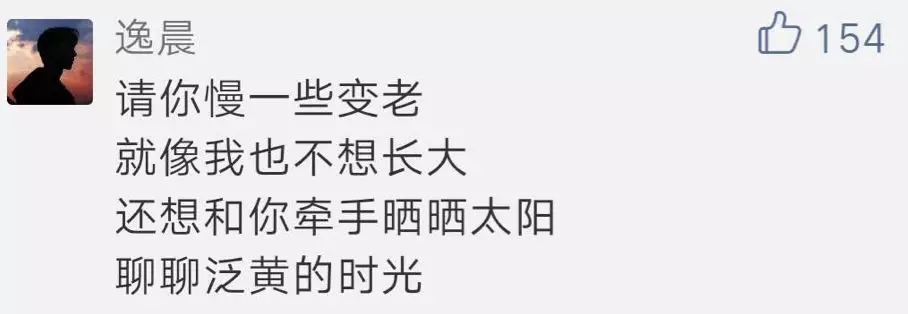这15秒火遍了全球 中国亲情暖哭外国网友