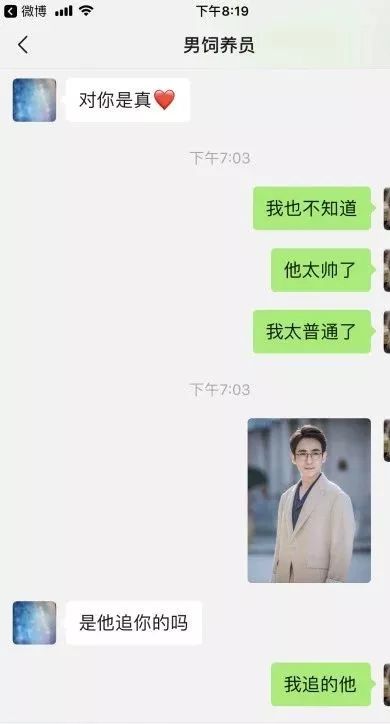 春节逼婚？网友们把明星照片当成对象发给父母，结果紮心了哈哈哈