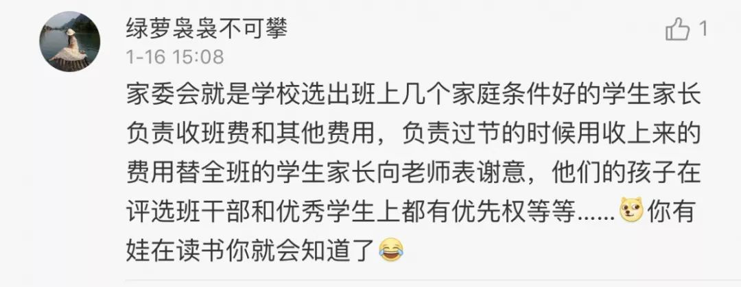 花班费请6名老师沐足联络感情，这是什麽感情？
