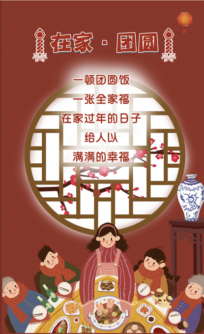 过年了 回家看看