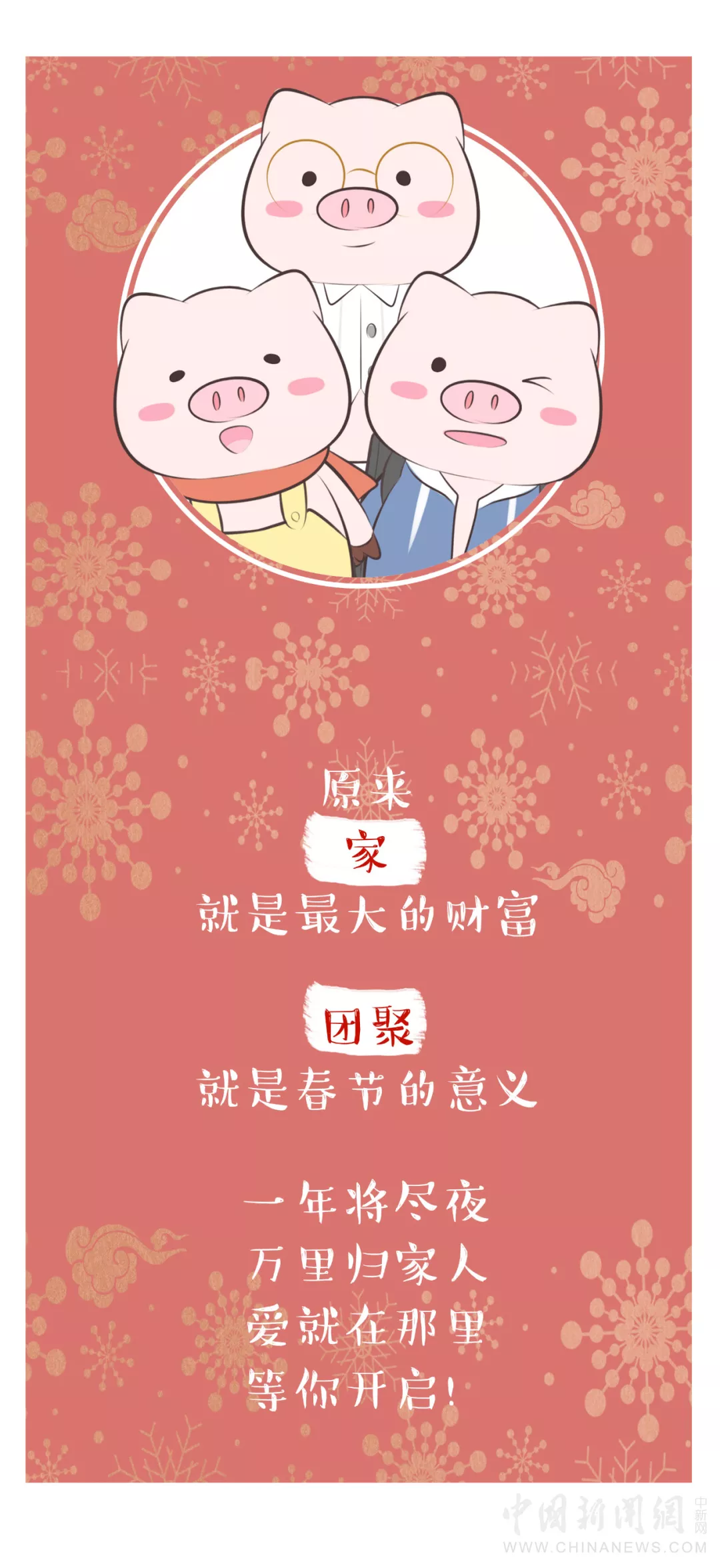 猪年来了！三只小猪get了一个宝箱，里面藏着大秘密……
