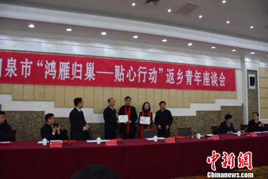 山西举办“青春兴晋”特色活动 为返乡青年赋能