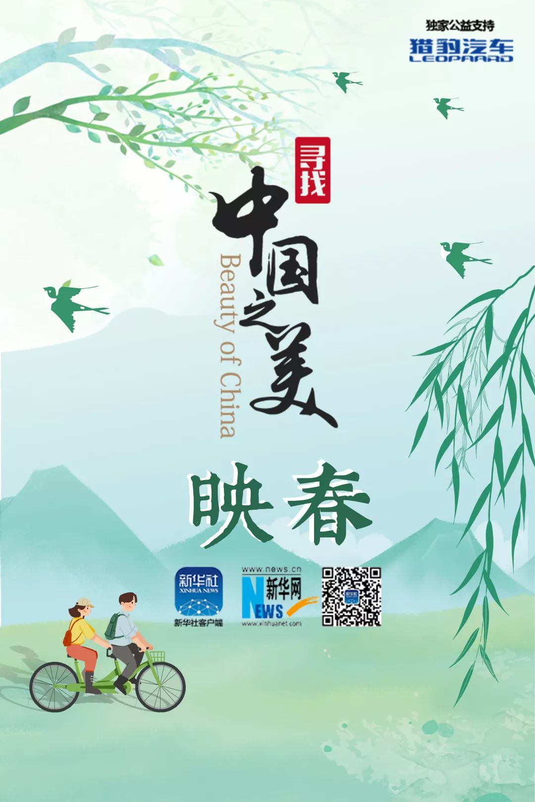 特别的爱，给特别的你|最美铁路人