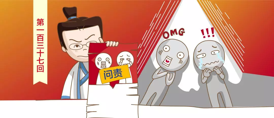 触碰食品药品安全底线 问责问出你“两行泪”