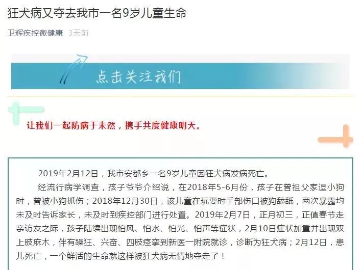 被狗舔後40天，9岁孩子突然不幸死亡…养宠物一定注意！