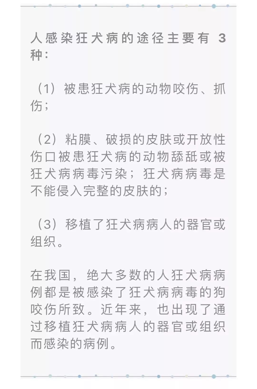 被狗舔後40天，9岁孩子突然不幸死亡…养宠物一定注意！