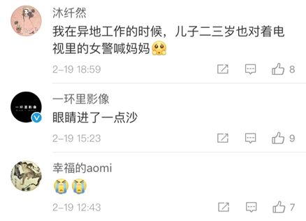 2岁孩子对塑料男模喊爸爸，民警爸爸看视频看哭了