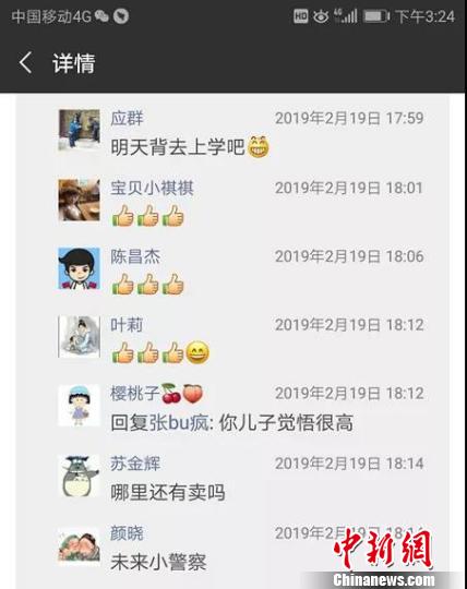 8岁“警二代”用压岁钱从废品站淘回一块旧警徽