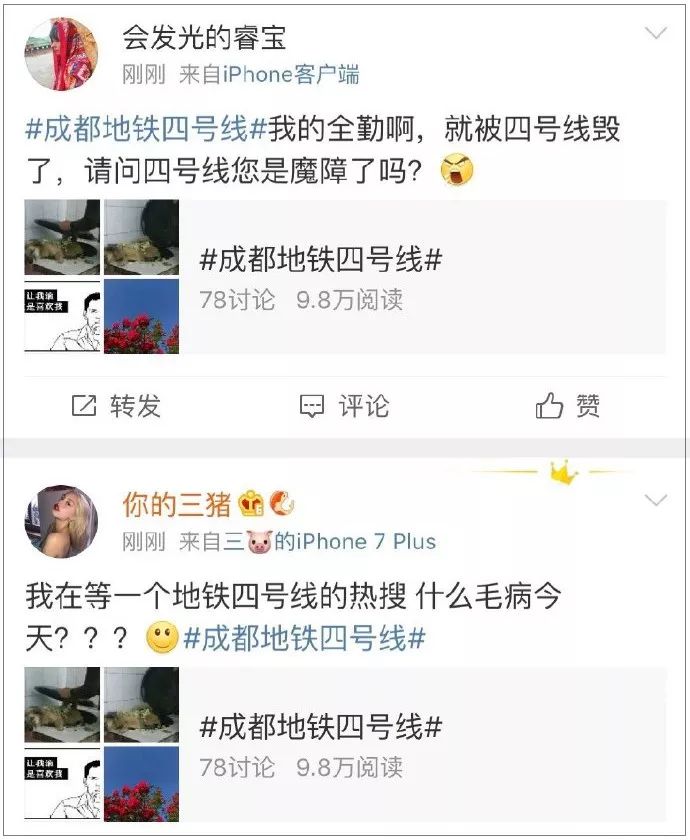 今早，成都地铁4号线挤上了热搜！这封“致歉信”暖了上班族的心