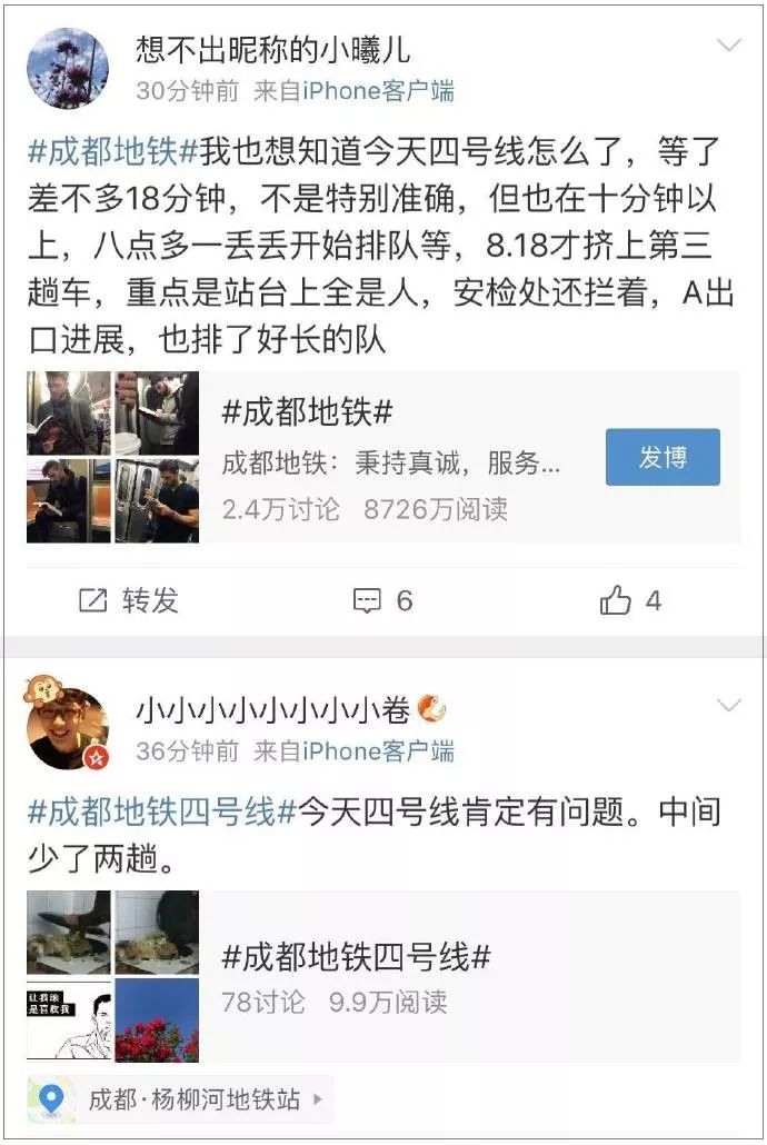 今早，成都地铁4号线挤上了热搜！这封“致歉信”暖了上班族的心