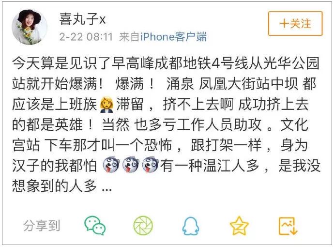 今早，成都地铁4号线挤上了热搜！这封“致歉信”暖了上班族的心