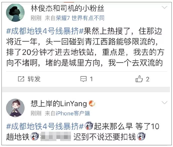 今早，成都地铁4号线挤上了热搜！这封“致歉信”暖了上班族的心