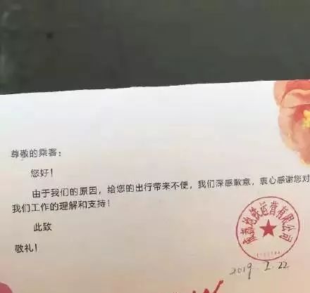 今早，成都地铁4号线挤上了热搜！这封“致歉信”暖了上班族的心