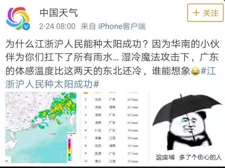 《流浪太阳》下集即将上演！南京明天……