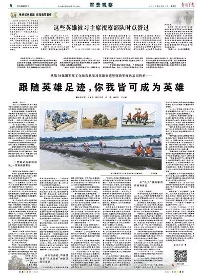 跟随英雄足迹，你我皆可成为英雄
