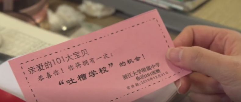 浙大附中还真敢!竟给全校学生发红包!开启後学生都炸了…