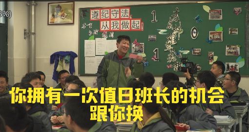 浙大附中还真敢!竟给全校学生发红包!开启後学生都炸了…