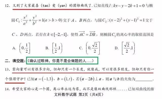 “好嗨哟，感觉难度已经到达了巅峰”，这套考题火了！