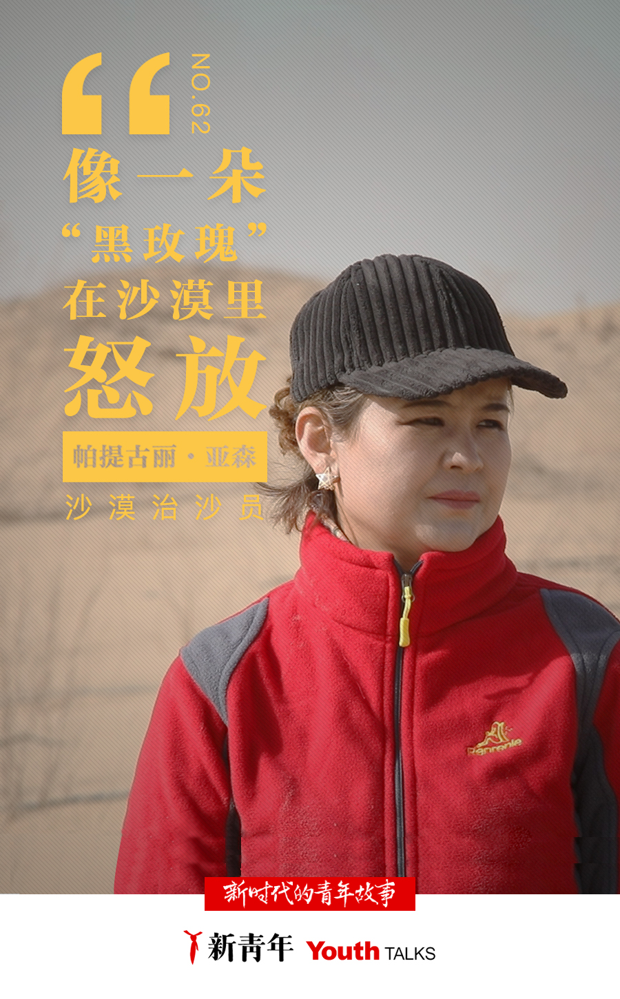 这个不 话的姑娘，用14年青春“再造”一个故乡