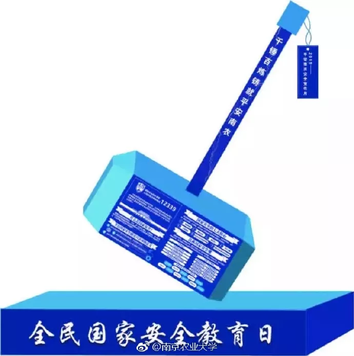 “南京鎚子大学”火了！背後有深意…