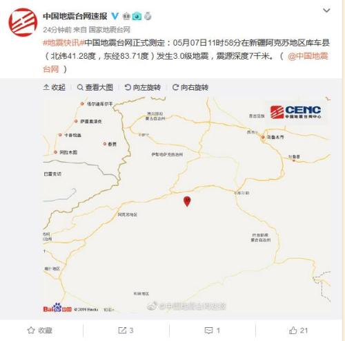 新疆阿克苏地区库车县发生3.0级地震 震源深度7千米