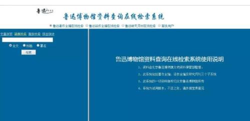 “鲁迅说过的话”检索系统上线！网友：李白杜甫也要
