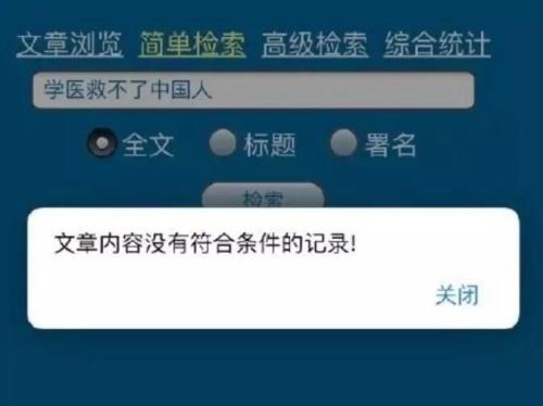 “鲁迅说过的话”检索系统上线！网友：李白杜甫也要