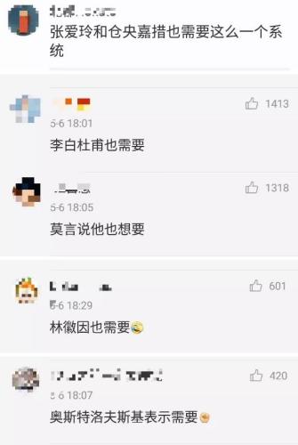 “鲁迅说过的话”检索系统上线！网友：李白杜甫也要