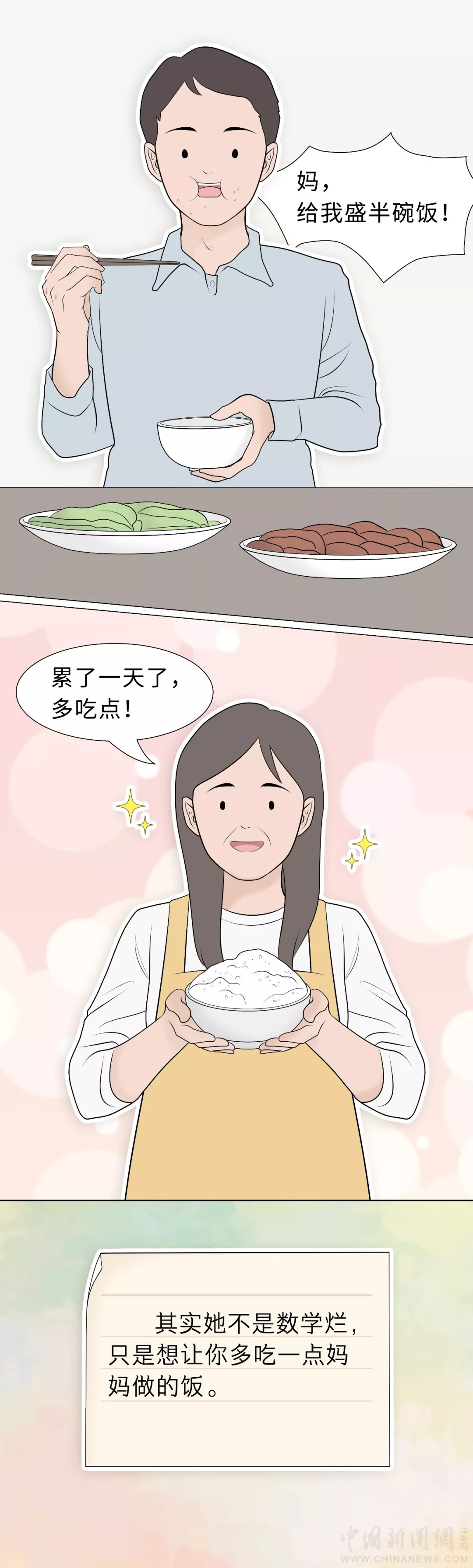 转给你那个数学很“烂”的老妈 母亲节快乐！