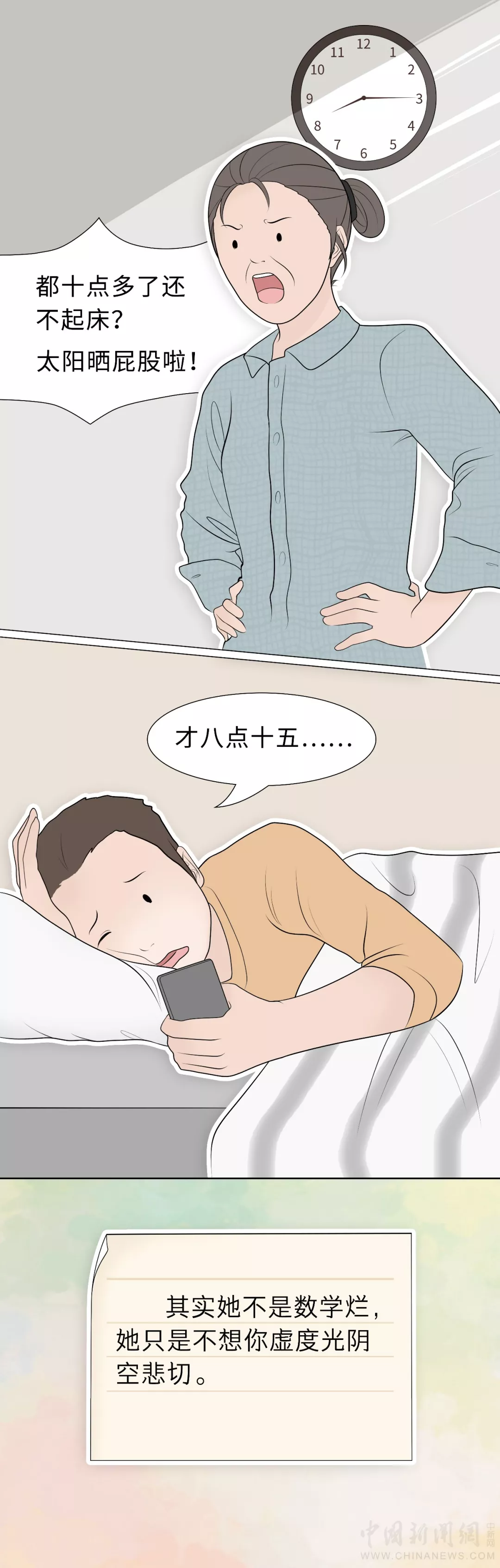 转给你那个数学很“烂”的老妈 母亲节快乐！