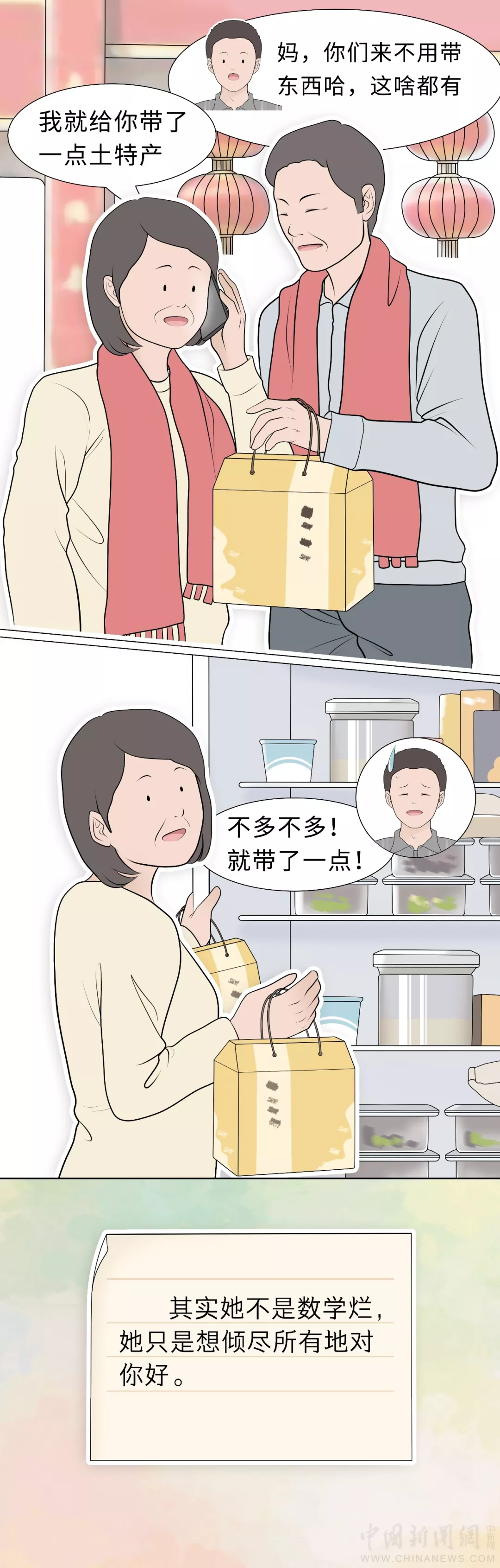 转给你那个数学很“烂”的老妈 母亲节快乐！