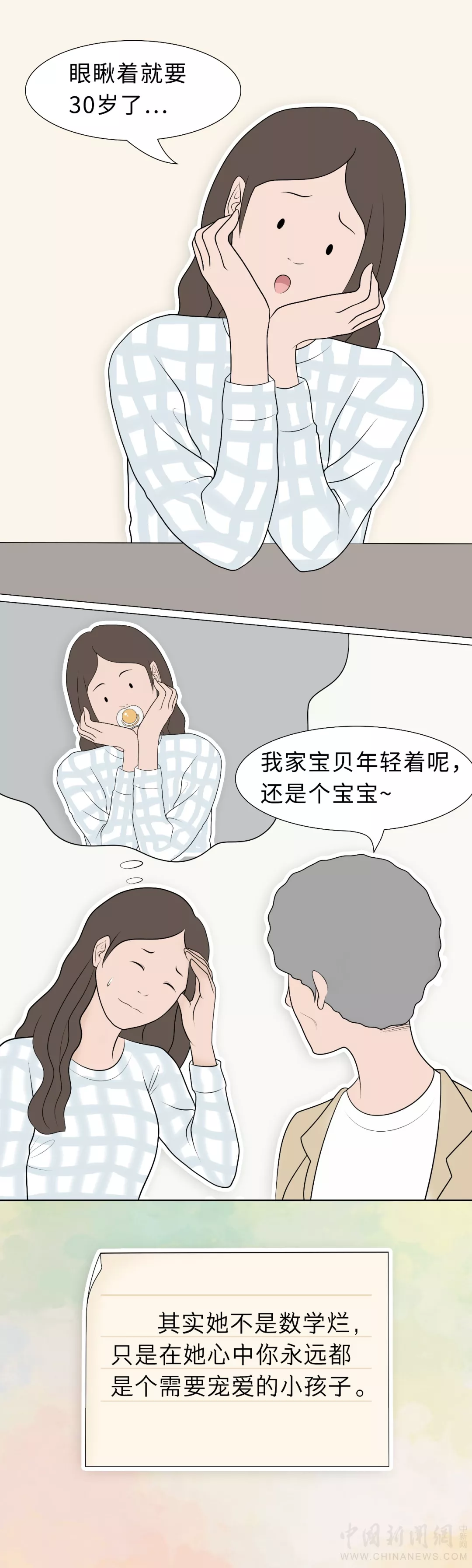 转给你那个数学很“烂”的老妈 母亲节快乐！