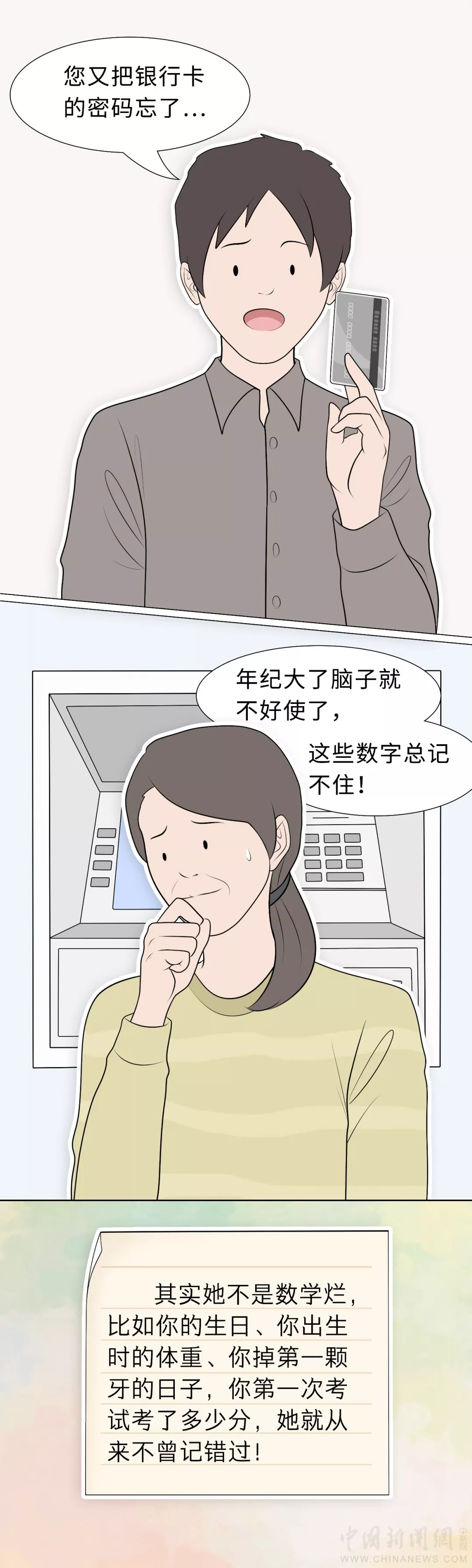 转给你那个数学很“烂”的老妈 母亲节快乐！