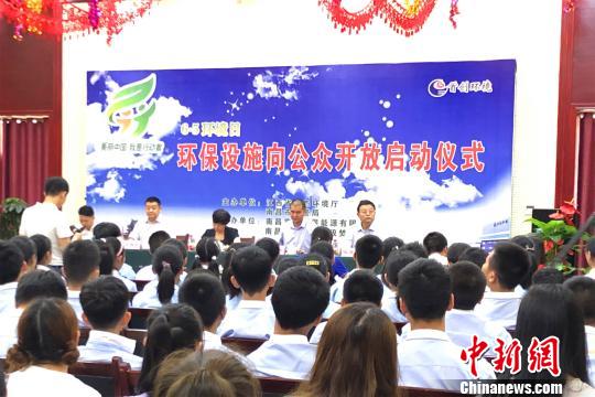 江西33家环保设施单位开放 呼吁民众关心生态环境保护