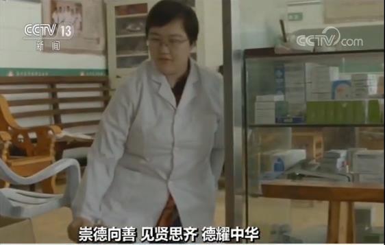 李菊洪：18年坚守深山的乡村医生