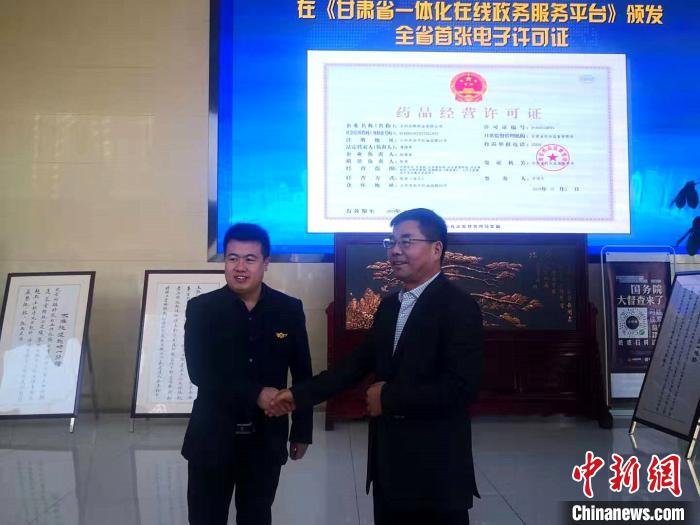 甘肃发出首张药品电子许可证 企业实现“零跑腿”